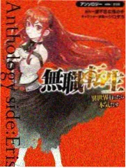 柳神角色档案封面