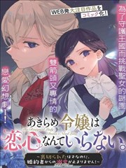石毅角色档案封面
